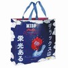 MISO PRETTY BIRD SHOPPER
