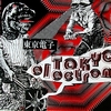 TOKYO ELECTRON