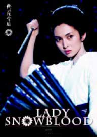 LADY SNOWBLOOD  auf einer St. Gallen Wunschliste / Geschenkidee